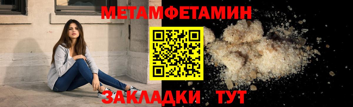 Amphetamine Premium Надым