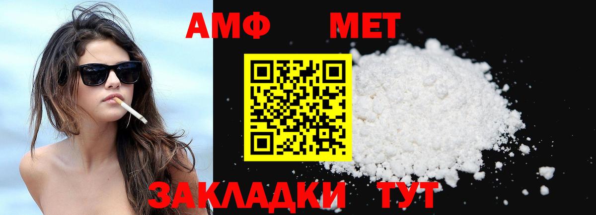 АМФ 98%  АМФЕТАМИН  Надым  Вход с VPN 