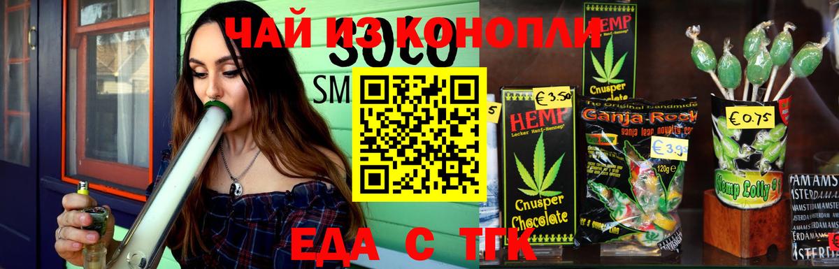 Надым  Печенье с ТГК конопля  Вход с VPN 
