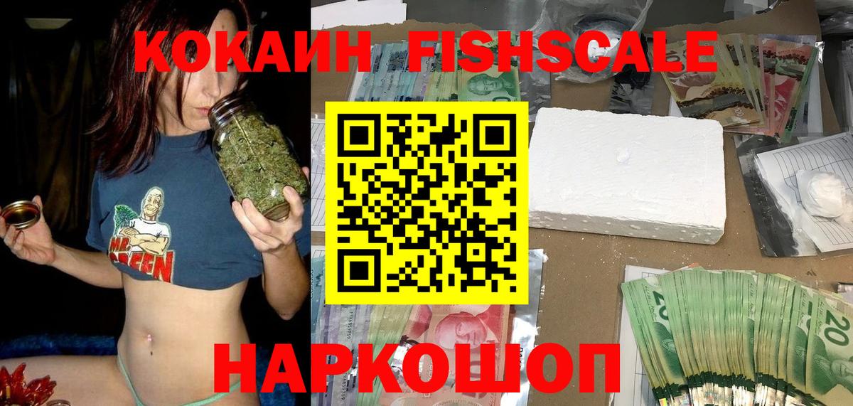 Кокаин 98% Надым