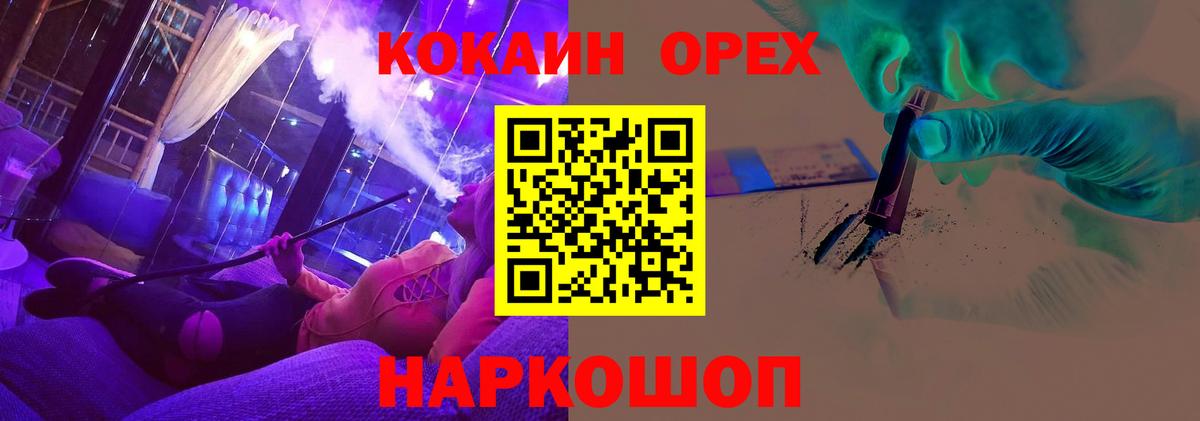 Кокаин  COCAIN Боливия  Вход с VPN  КОКАИН Колумбийский  Надым 