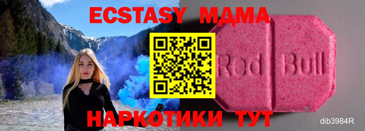 Ecstasy 300 mg  ЭКСТАЗИ  Экстази MDMA  Надым  Вход с VPN 