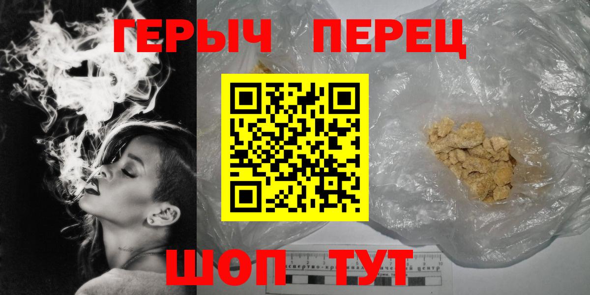 Надым  ГЕРОИН  Вход с VPN  ГЕРОИН герыч 