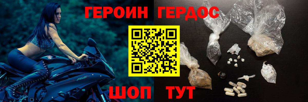 ГЕРОИН Heroin Надым