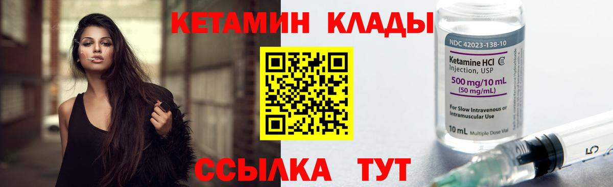 Надым  Кетамин ketamine  Кетамин ketamine  Вход с VPN 