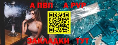 альфа пвп VHQ Волгодонск