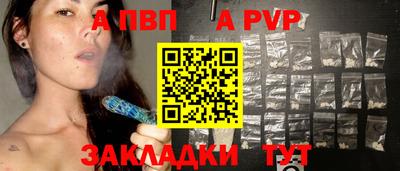 альфа пвп VHQ Волгодонск