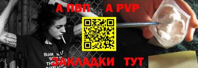 альфа пвп VHQ Волгодонск