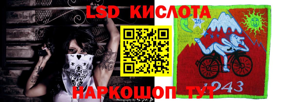 Лсд 25 экстази кислота  Вход с VPN  Надым  LSD-25 экстази ecstasy 
