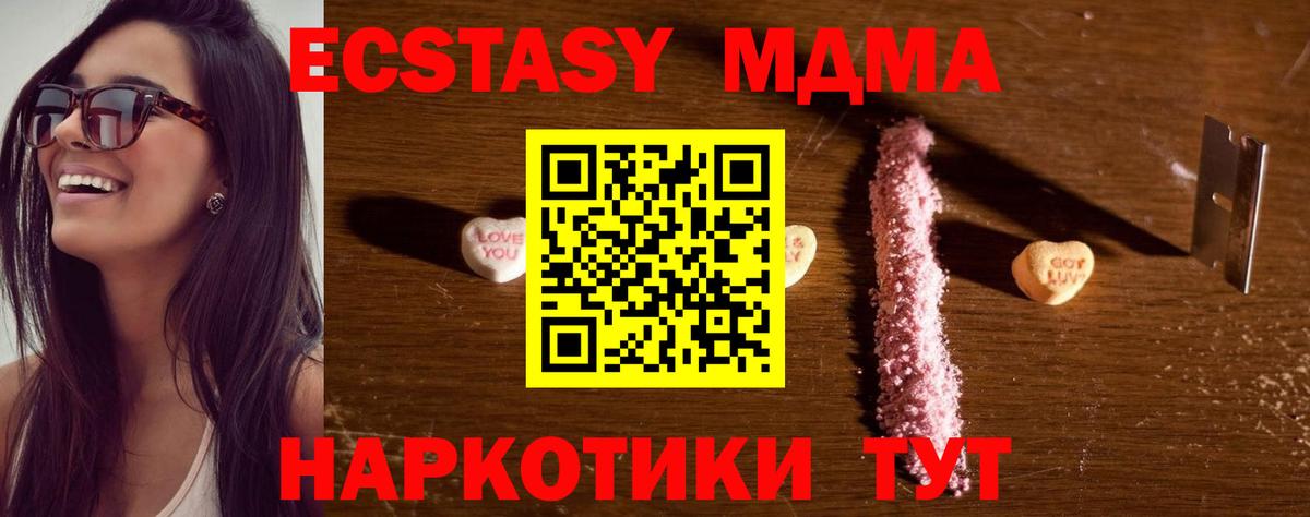 MDMA VHQ  MDMA  Надым  Вход с VPN  МДМА молли 