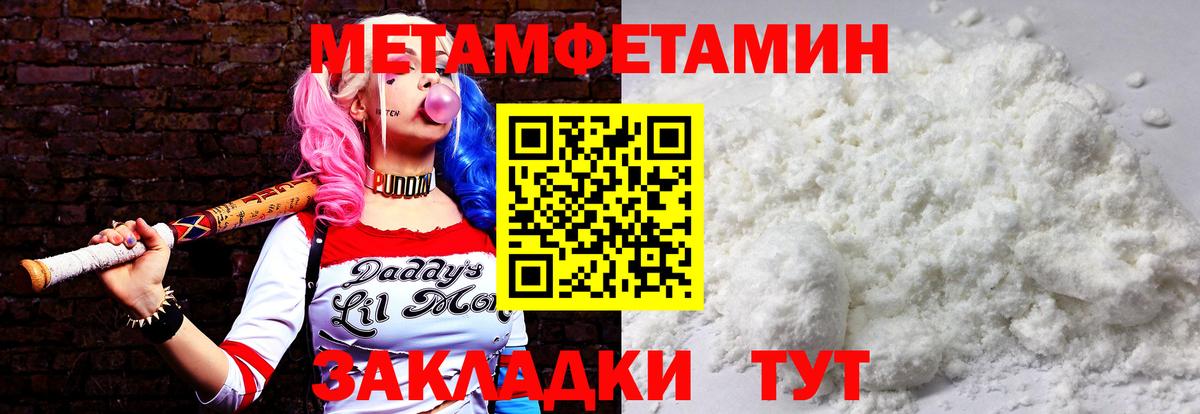 МЕТАМФЕТАМИН Декстрометамфетамин 99.9% Надым