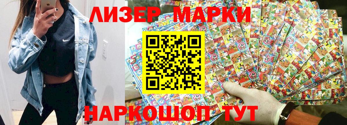 Наркотические марки 1500мкг  где найти наркотики  Надым  Вход с VPN 