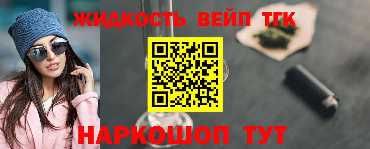 Дистиллят ТГК гашишное масло Надым